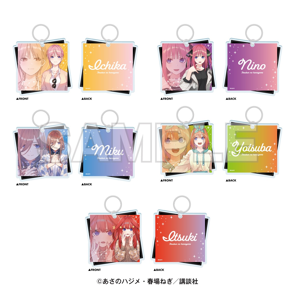 五等分の花嫁 ネームキーホルダー 全5種