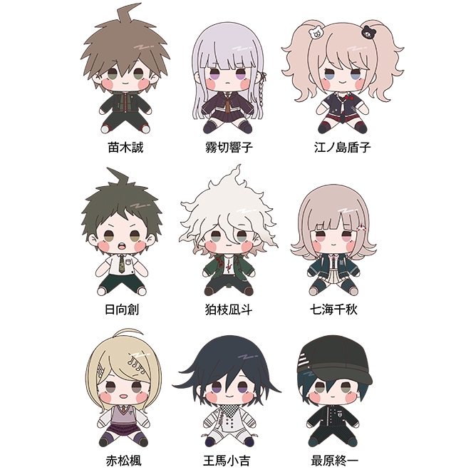 ダンガンロンパ もちどる　全9種