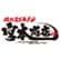 宮本商店のロゴ