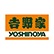 吉野家のロゴ