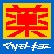 マツモトキヨシのロゴ