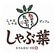 しゃぶ葉 札幌狸小路店のロゴ