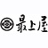 最上屋のロゴ