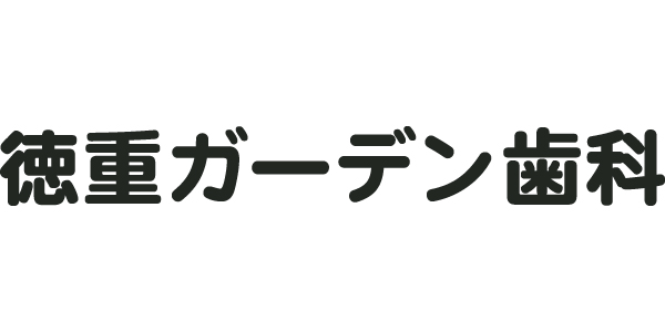 徳重ガーデン歯科のロゴ