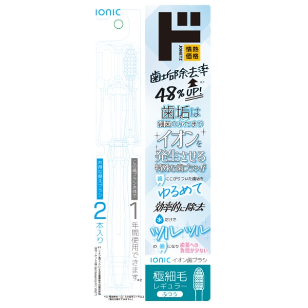 IONICイオン歯ブラシ極細毛レギュラー