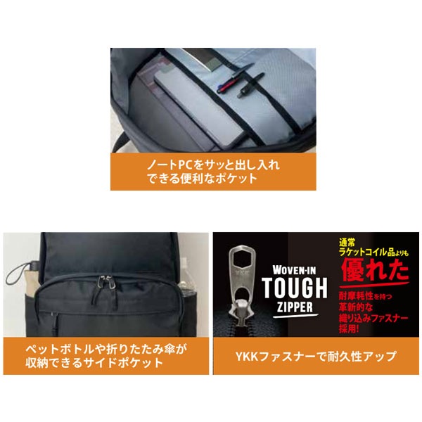 肩ピタ カジュアルベーシックリュック