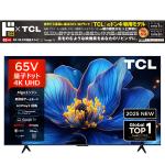 情熱価格&times;TCL QLED 65型4Kスマート液晶テレビ