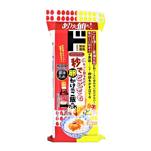 秒でどこでもTKG！？卵かけ風ごはんたれ（韓国風仕立て）